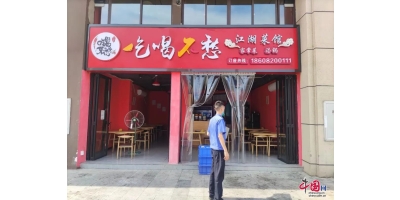 南充城管多措并舉 積極開展餐飲油煙專項(xiàng)整治行動(dòng)