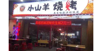 燒烤店油煙異味怎么處理，有什么好的油煙凈化器可以處理？